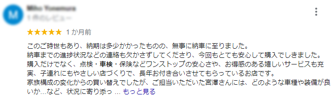 google口コミ