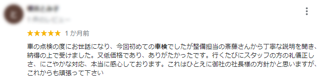 google口コミ