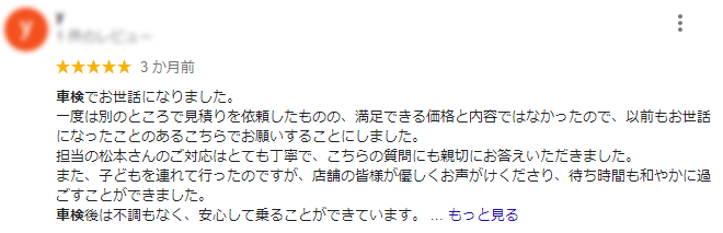 google口コミ