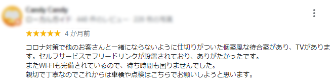 google口コミ