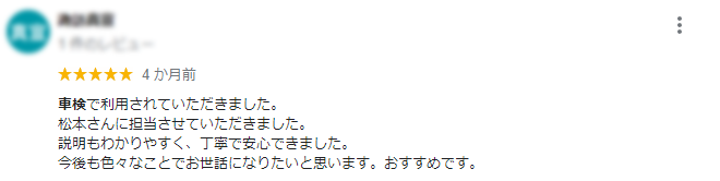 google口コミ
