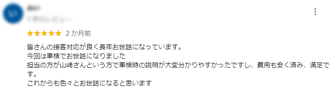 google口コミ