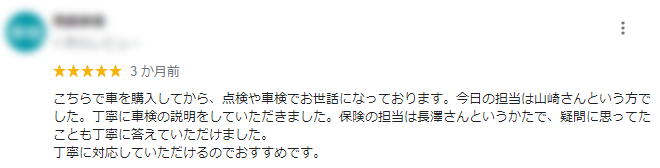 google口コミ