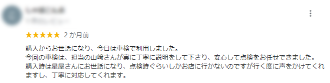 google口コミ