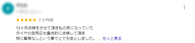 google口コミ